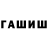 БУТИРАТ жидкий экстази Odina Artikova