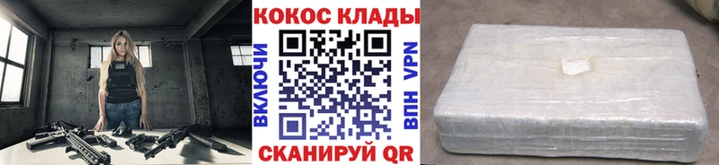 КОКАИН FishScale  Бирюч 