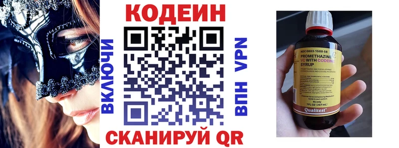Codein Purple Drank  Бирюч 