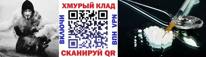ГЕРОИН белый  закладки  Бирюч 