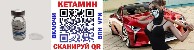 КЕТАМИН ketamine  OMG онион  Бирюч 