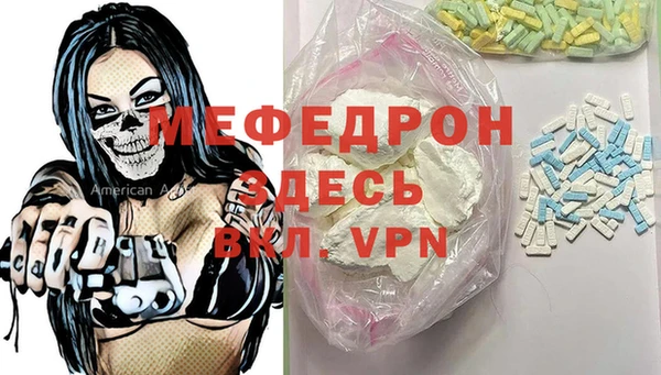 меф VHQ Арсеньев