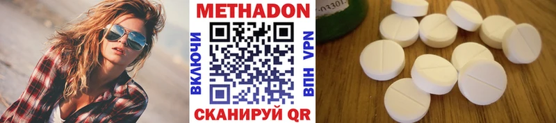 Метадон VHQ  ссылка на мегу ТОР  Бирюч 