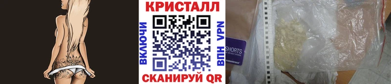 МЕТАМФЕТАМИН кристалл  купить наркоту  Бирюч 